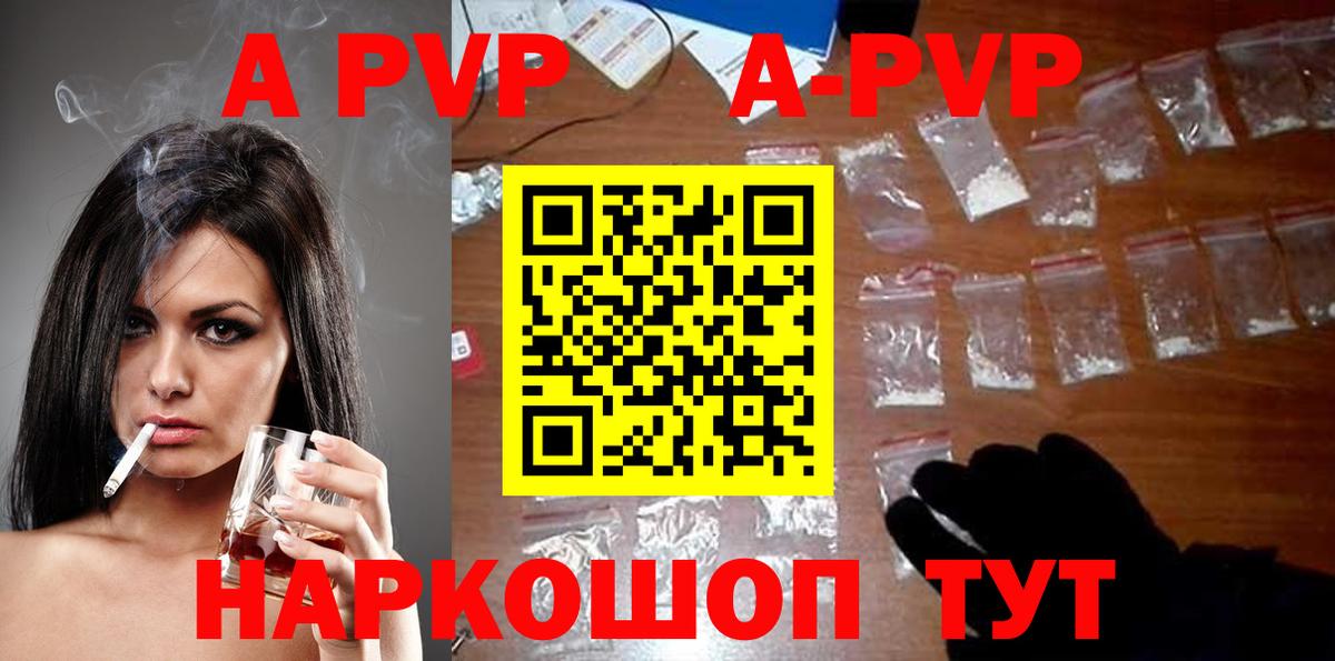 Котлас  Альфа ПВП Соль  А ПВП мука  Вход с VPN  Alpha-PVP  А ПВП VHQ 