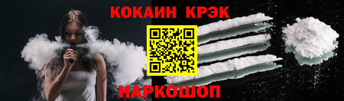 Кокаин Колумбийский  COCAIN Боливия  Вход с VPN  COCAIN  Котлас 