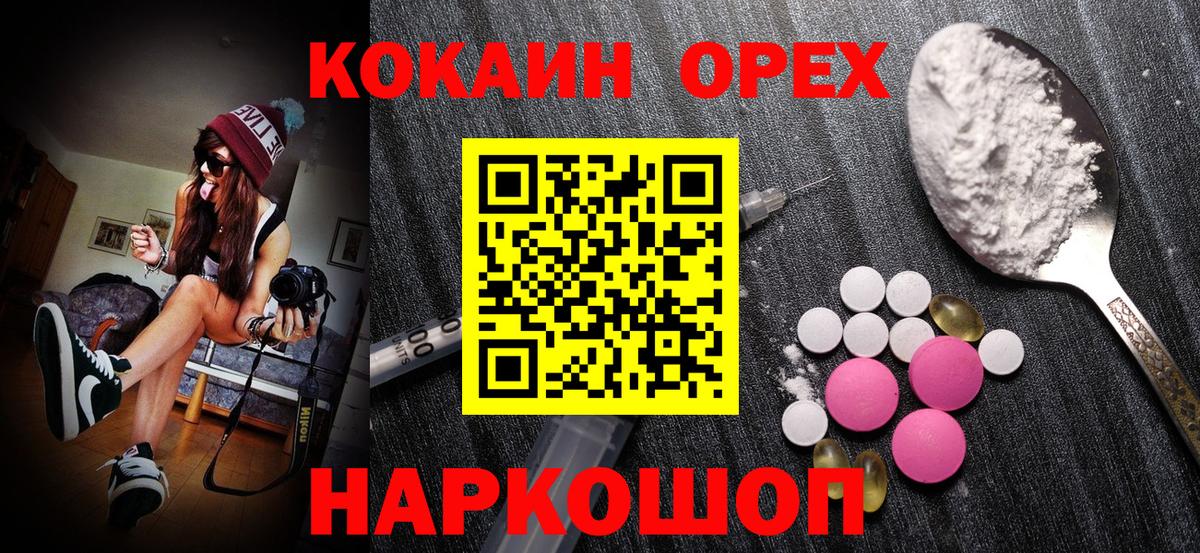 КОКАИН Колумбийский Котлас