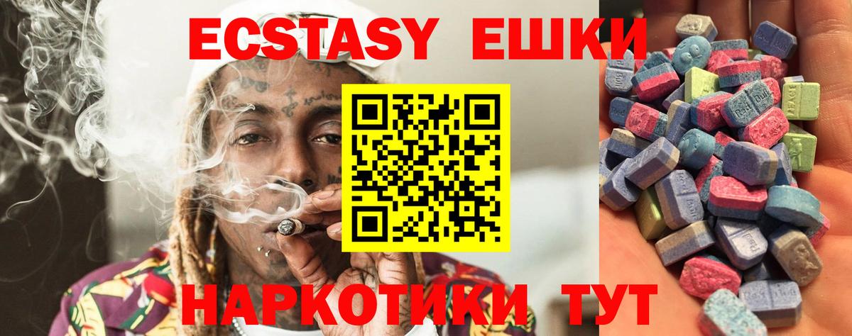 Ecstasy ешки  Экстази  Котлас  Вход с VPN 