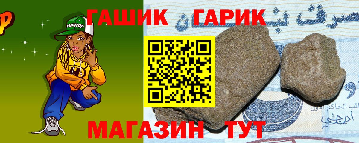 ГАШ Premium Котлас