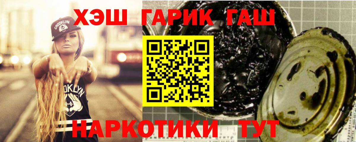 Котлас  ГАШИШ Premium  ГАШИШ hashish  Вход с VPN 
