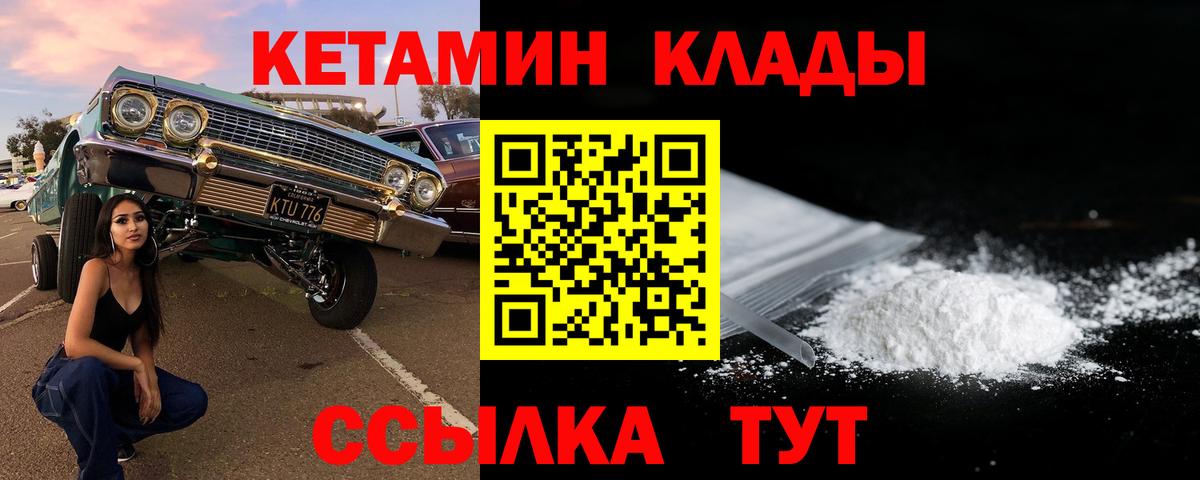 Кетамин ketamine Котлас