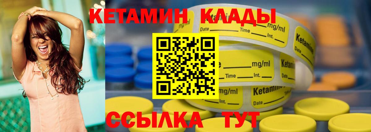 Котлас  Кетамин VHQ  Вход с VPN 