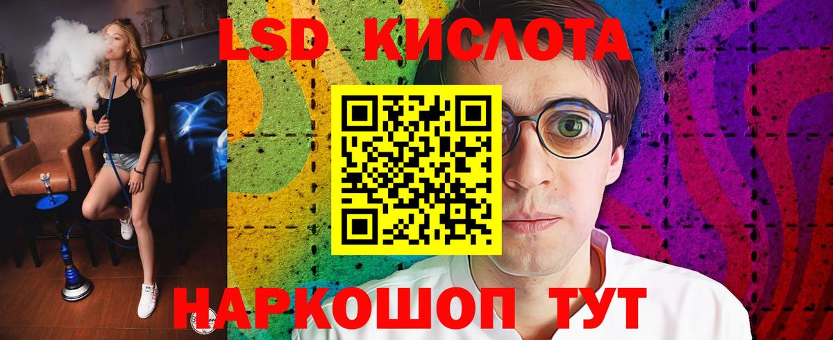 Лсд 25 экстази кислота  LSD-25 экстази кислота  кракен как войти  Вход с VPN  Котлас 
