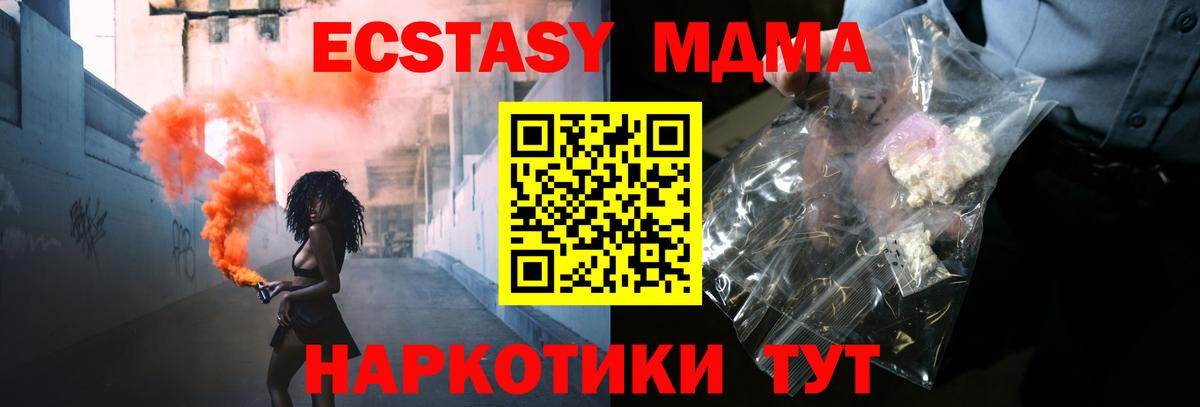 MDMA молли Котлас
