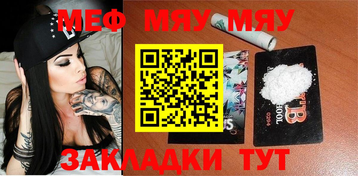 Мефедрон  Вход с VPN  Котлас  Меф mephedrone  МЕФ  МЯУ-МЯУ кристаллы 