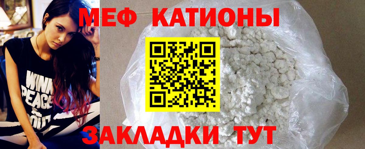 Меф кристаллы Котлас