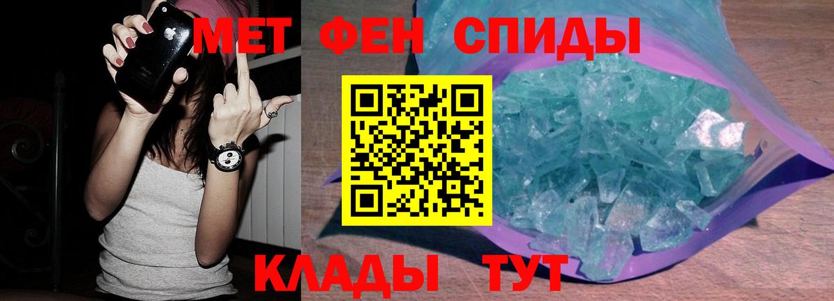 Первитин пудра Котлас