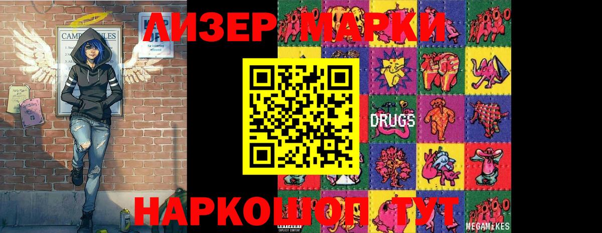 Марки NBOMe 1,5мг  Марки NBOMe 1,5мг  Котлас  Марки 25I-NBOMe  Вход с VPN 